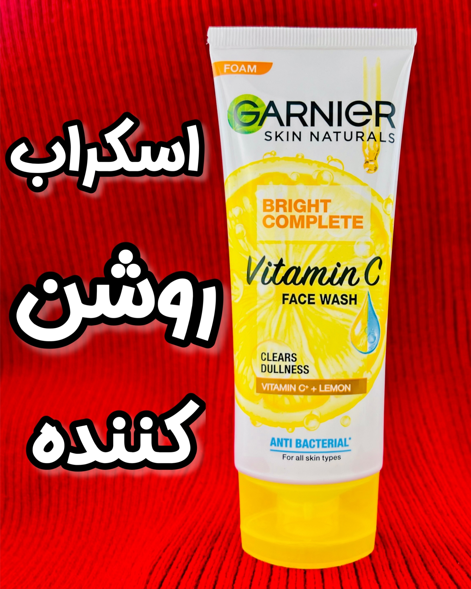 تصویر  اسکراب روشن کننده گارنیر حاوی عصاره لیمو حجم 100 میل