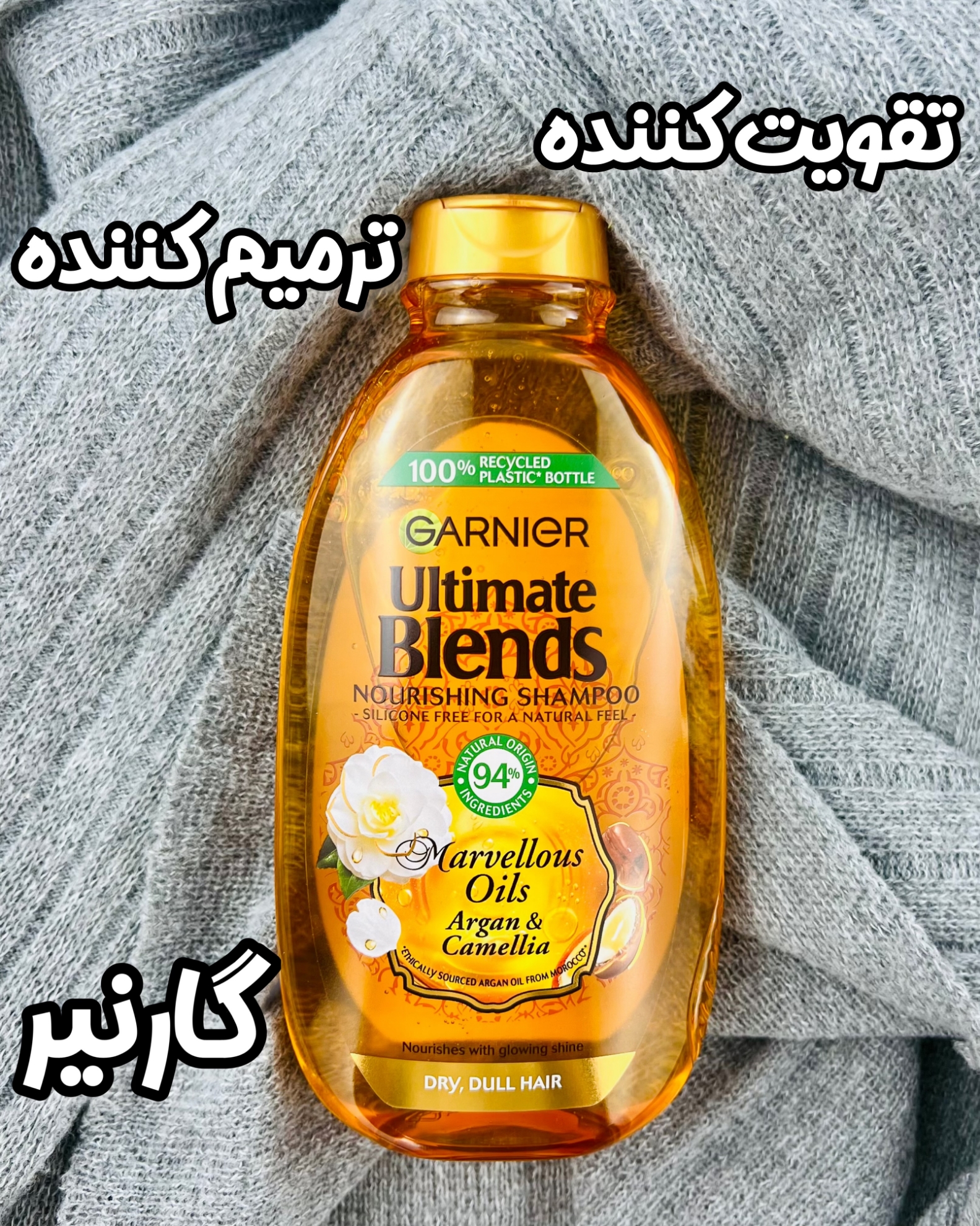 تصویر  شامپو تقویت کننده و ترمیم کننده مو گارنیر مدل Ultra Doux The Marvelous حجم 400 میلی لیتر