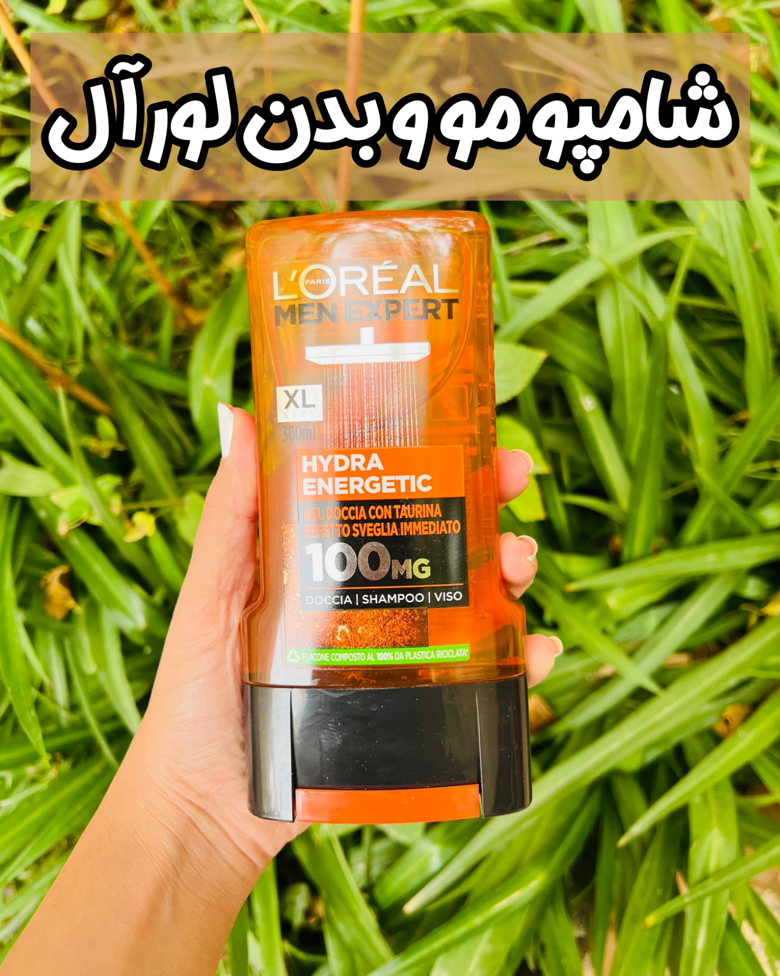 تصویر  شامپو مو و بدن و صورت لورآل مدل Hydra Energetic حجم 300 میلی لیتر