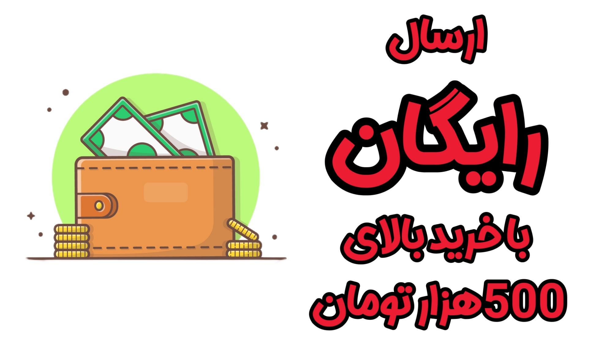 شگفت انگیز