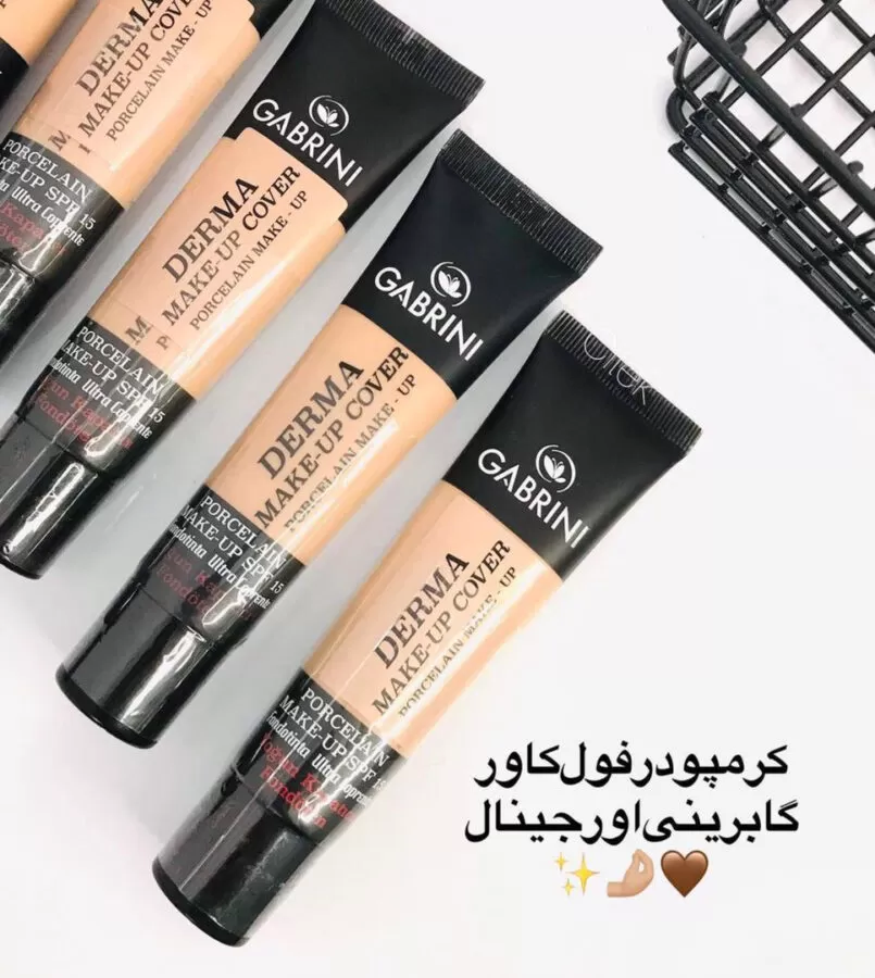 تصویر  کرم پودر فول کاور گابرینی GABRINI